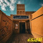اقامتگاه بومگردی عمارت سرهنگ