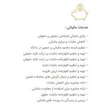 موسسه حسابداری و مالیاتی رایان محاسبان