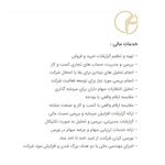 موسسه حسابداری و مالیاتی رایان محاسبان