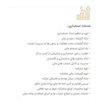 موسسه حسابداری و مالیاتی رایان محاسبان