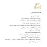 موسسه حسابداری و مالیاتی رایان محاسبان