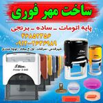 چاپ بنر در شهر قدس (چاپ و تبلیغات ردپا)