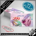 چاپ بنر در شهر قدس (چاپ و تبلیغات ردپا)