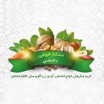 خشکبار رخشی