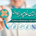 مرکز درمان زخم دکتر غلامپور