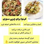 سلامتی باطب سنتی