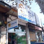 نمایندگی بیمه کوثر لاهیجان کد 5039