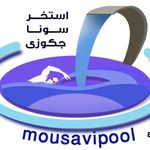 طراحی و ساخت استخر موسوی