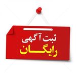 تبلیغات چرچیی نت