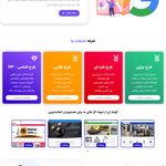 رستانت اسلامشهر