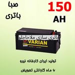 باتری سازی ملاحاجلو