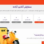 آشپزوک