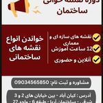 آموزشگاه فنی و حرفه ای گام نو