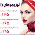 مرکز لیزر هیرو الکساندر۲۰۲۳ در مارلیک