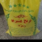 برنج فروشی عنبر بو چمپا دانه و نیم دانه