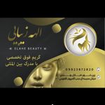 سالن الهه زیبایی