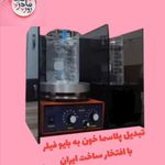 ایرانطب کارما