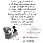 لیلا خندابی روانشناس بالینی مشاور زوج