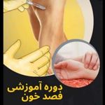 حجامت استاد حمیدی