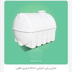 شهر مخزن، هایپر مخزن ، تانکر، مخازن