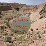 مخزن، منبع، تانکرآب لشگری