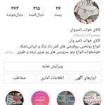 کالای خواب نامبروان