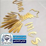 چاپ و تابلوسازی جعفری بابل