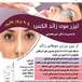 کلینیک پوست مو زیبایی لیزر دکتر شیرمحمدی