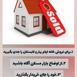 مشاور امور ملکی تیام