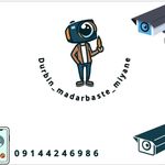دوربین مدار بسته آرمین