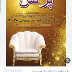تولیدی مبلمان جهانگیرصادقی
