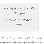 معلم و مدرس عربی خانم محمدزاده