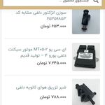 تعمیرگاه موتورسیکلت های انژکتور