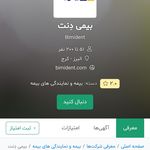 بیمه دندانپزشکی بیمی دِنت