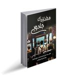 طراحی سایت اقساطی-جعفری پناه