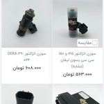 تعمیرگاه موتورسیکلت های انژکتور