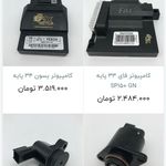 تعمیرگاه موتورسیکلت های انژکتور