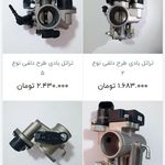 تعمیرگاه موتورسیکلت های انژکتور