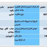 استدیو خوانندگی بکس رکورد