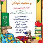 کاردرمانی مهدیه سادات متولیان