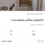 اجاره‌ ویلا حسین‌پور