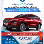 نمایندگی خودرو ،فروش،تعمیر،قطعات