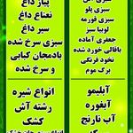 سبزی خوردکنی النا