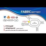 باطری سازی(محمدی)