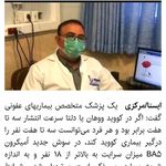 مطب دکتر عادل فلاح قاجاری