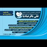 درمان و مراقبت از زخم های دیابتی و سوختگی و...