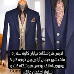 کت و شلوار اصفهان مانکن