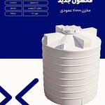 مخازن پلی اتیلن