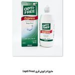 فروشگاه تخصصی لنز چشم دید آفرین