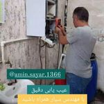 تعمیرگاه گرمایشی امین